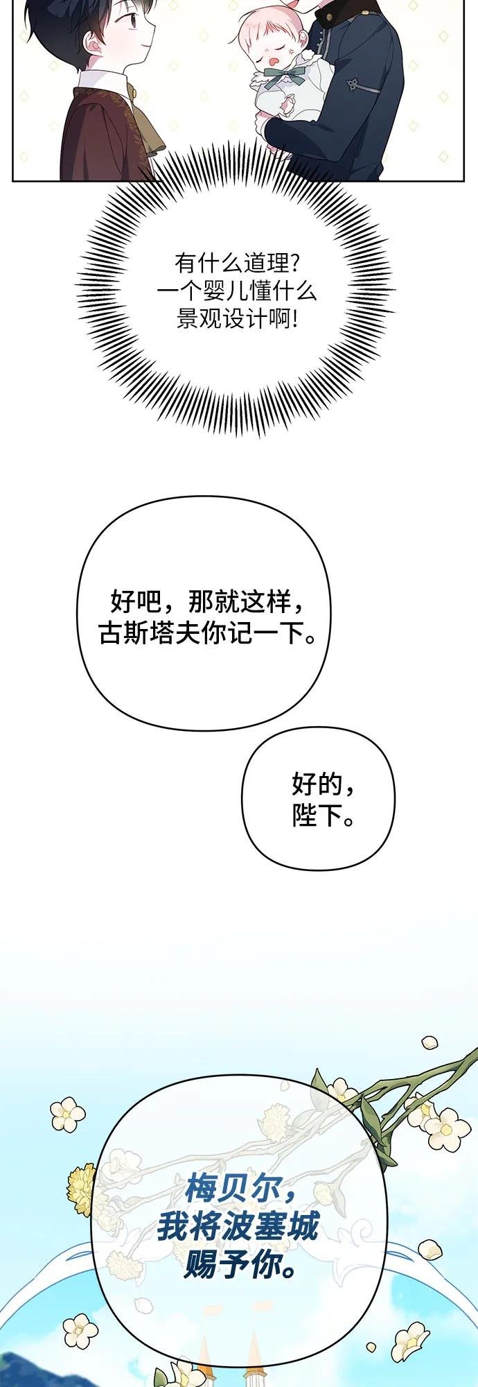 [第7话] 这个疯子一般的女儿奴