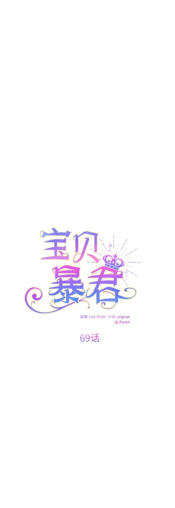 [第69话] 唯一