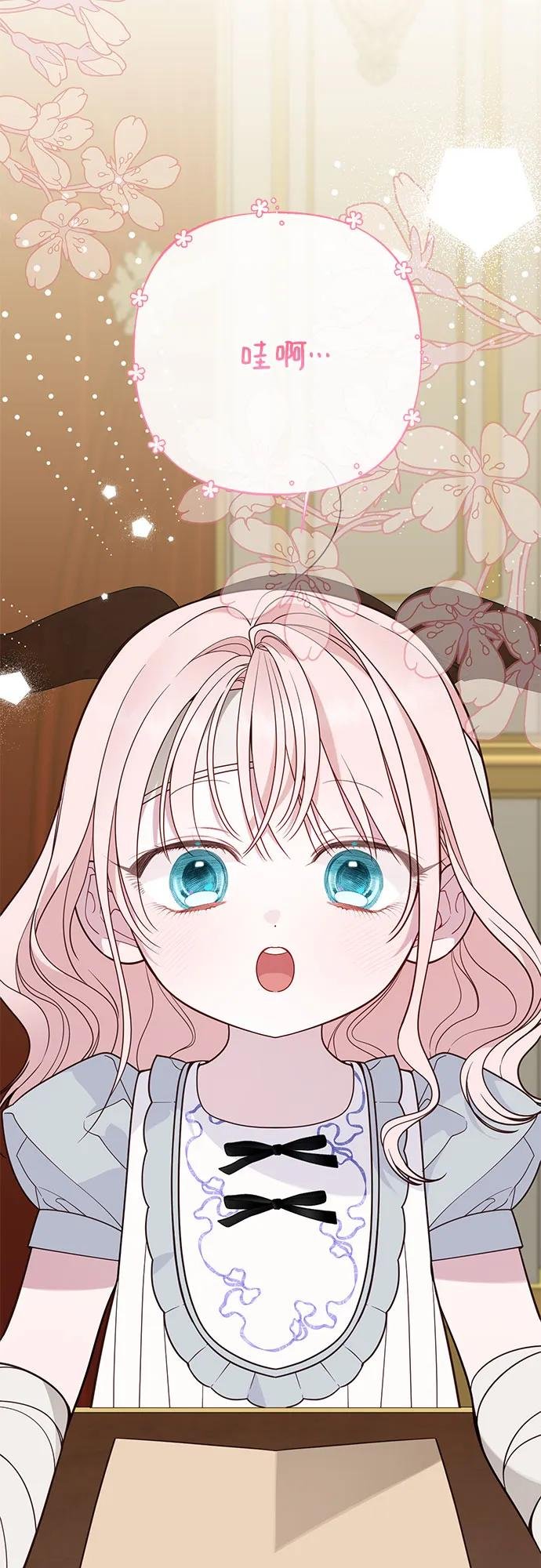[第71话] 第一次进爸爸的寝殿