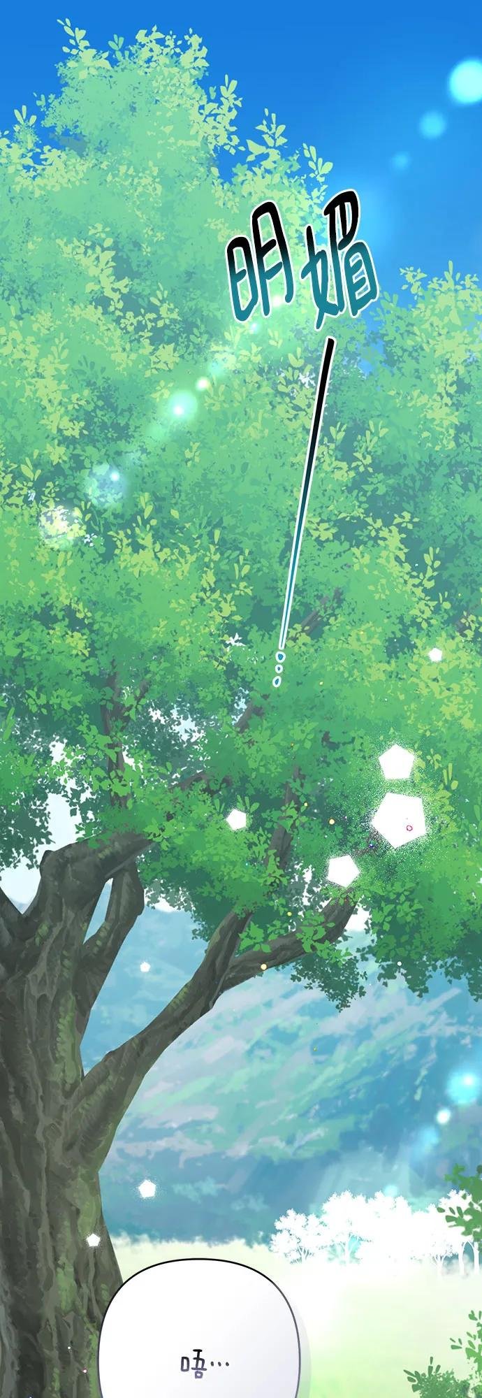 [第73话] 赛娜知道一定会很生气