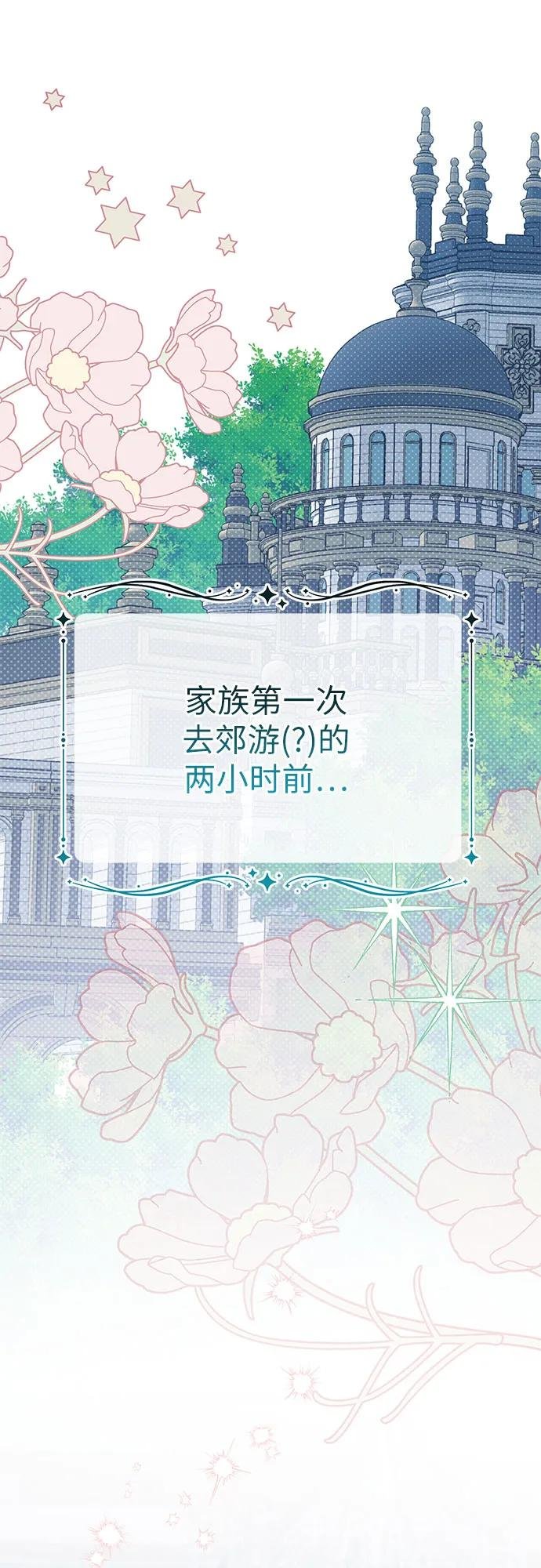 [第76话] 跟爸爸和哥哥的第一次郊游