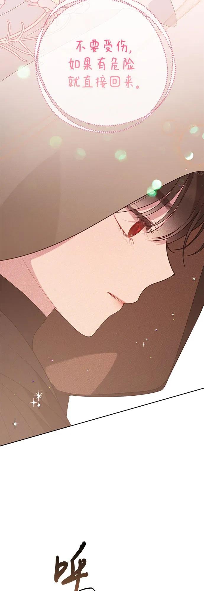 [第77话] 再动就会没命