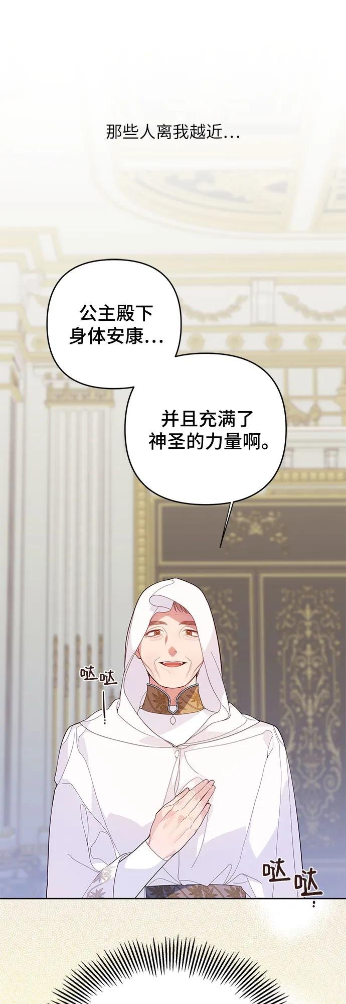 [第8话] 不速之客的入侵