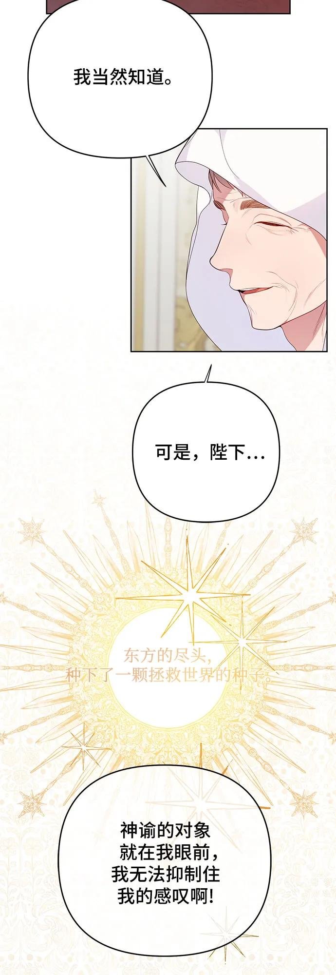 [第8话] 不速之客的入侵