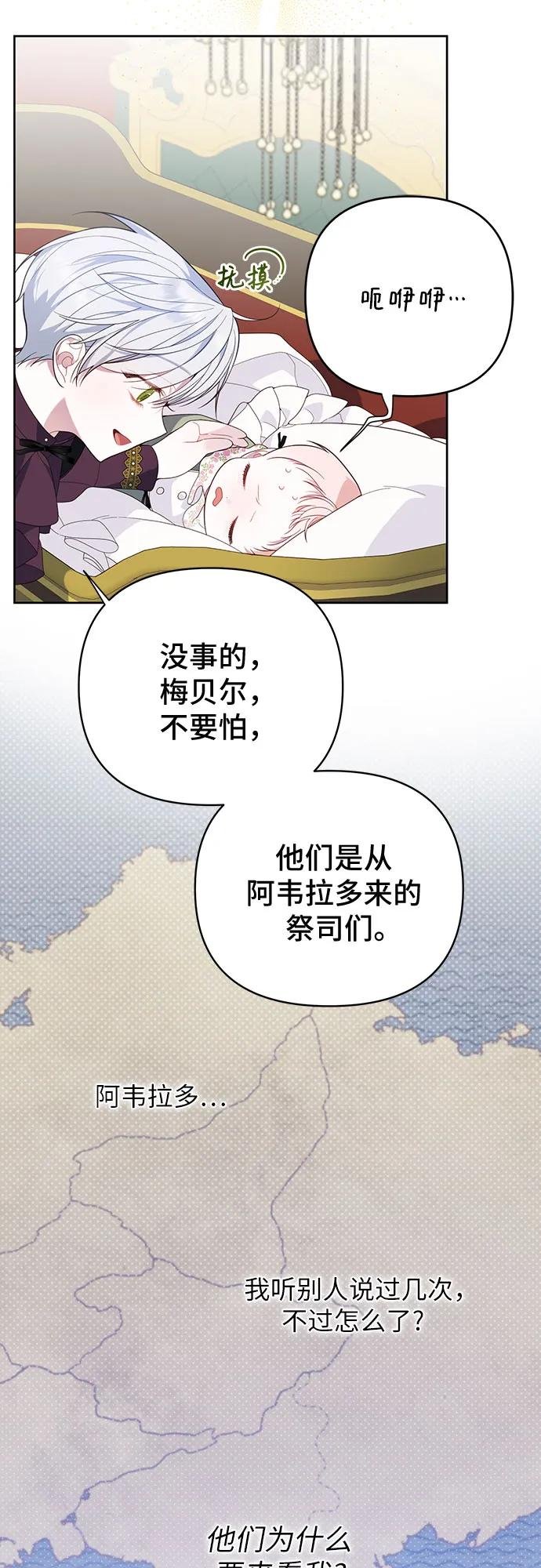 [第8话] 不速之客的入侵