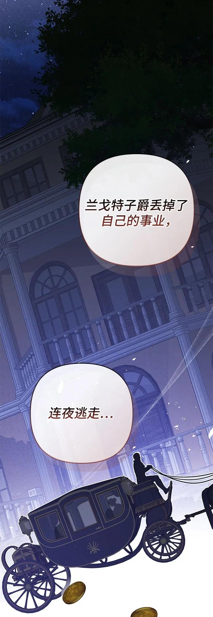 [第79话] 剑术大会传闻的开始