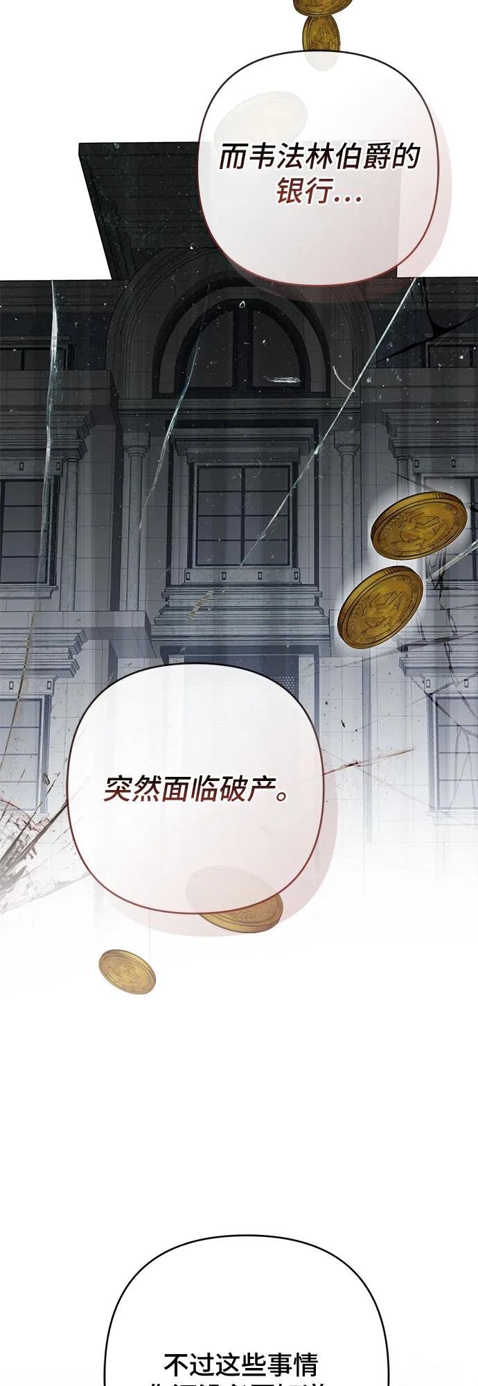 [第79话] 剑术大会传闻的开始
