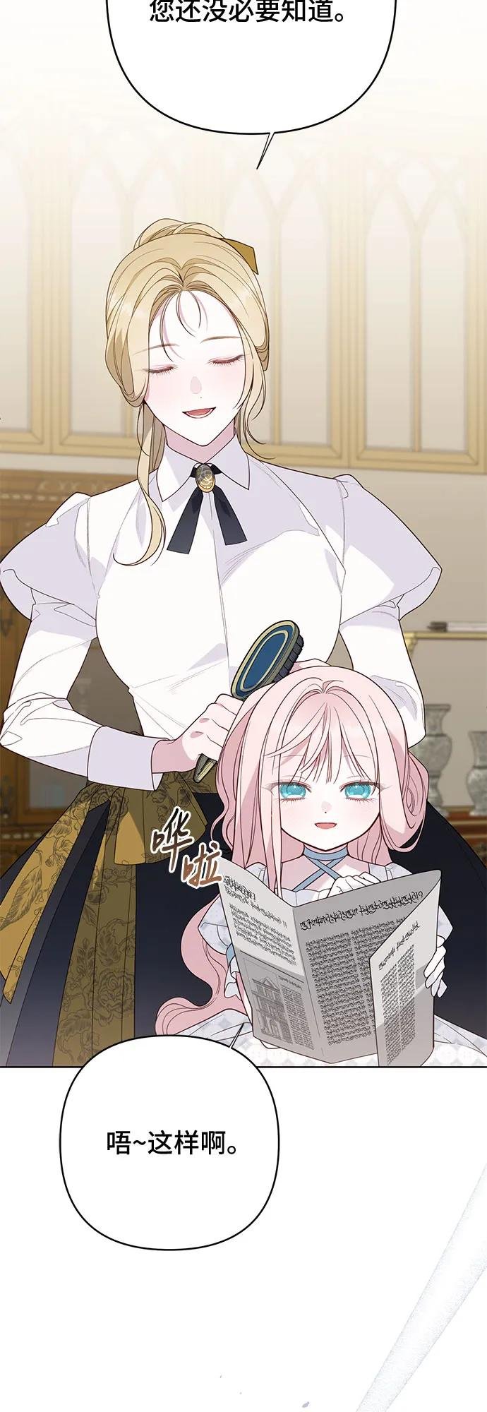 [第79话] 剑术大会传闻的开始