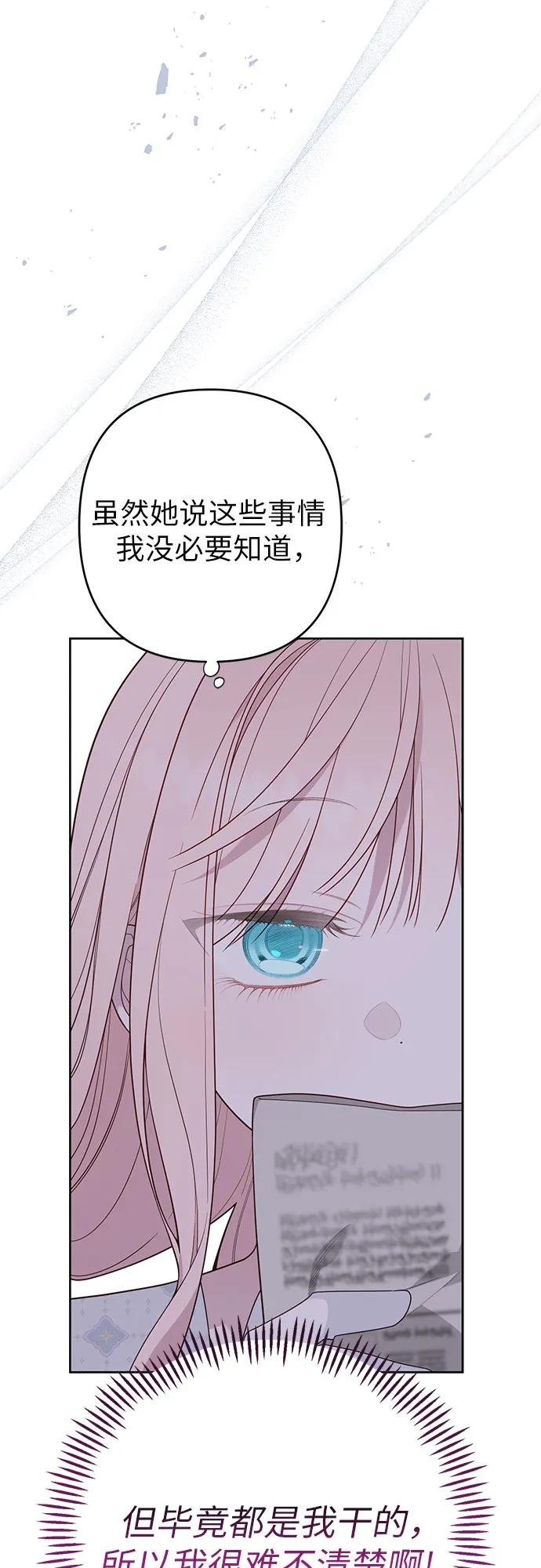 [第79话] 剑术大会传闻的开始