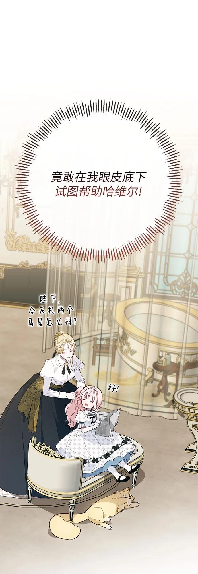 [第79话] 剑术大会传闻的开始