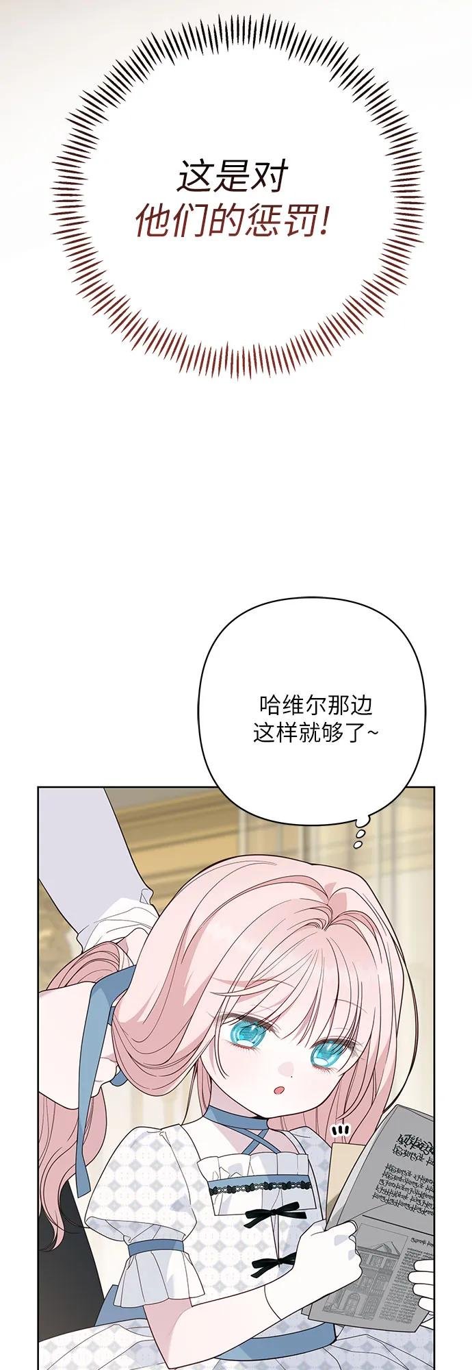 [第79话] 剑术大会传闻的开始