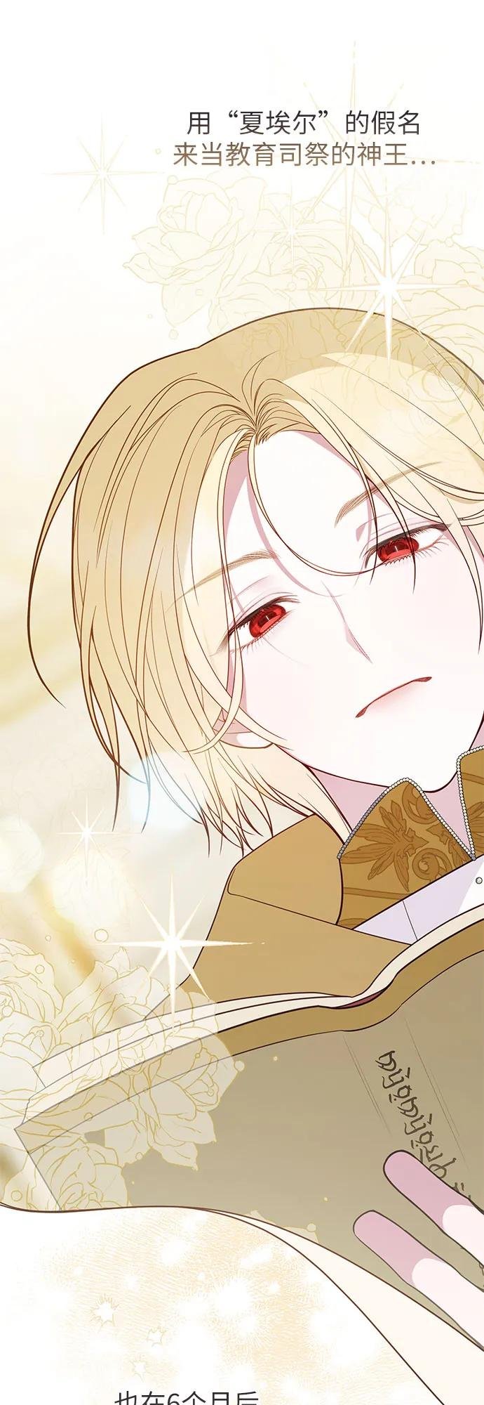 [第79话] 剑术大会传闻的开始