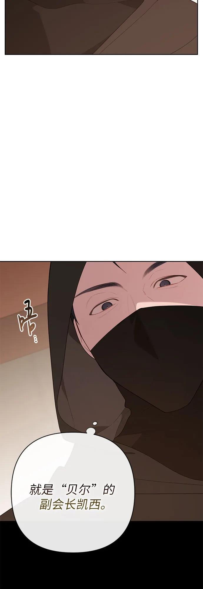 [第80话] 绝对不准结婚！