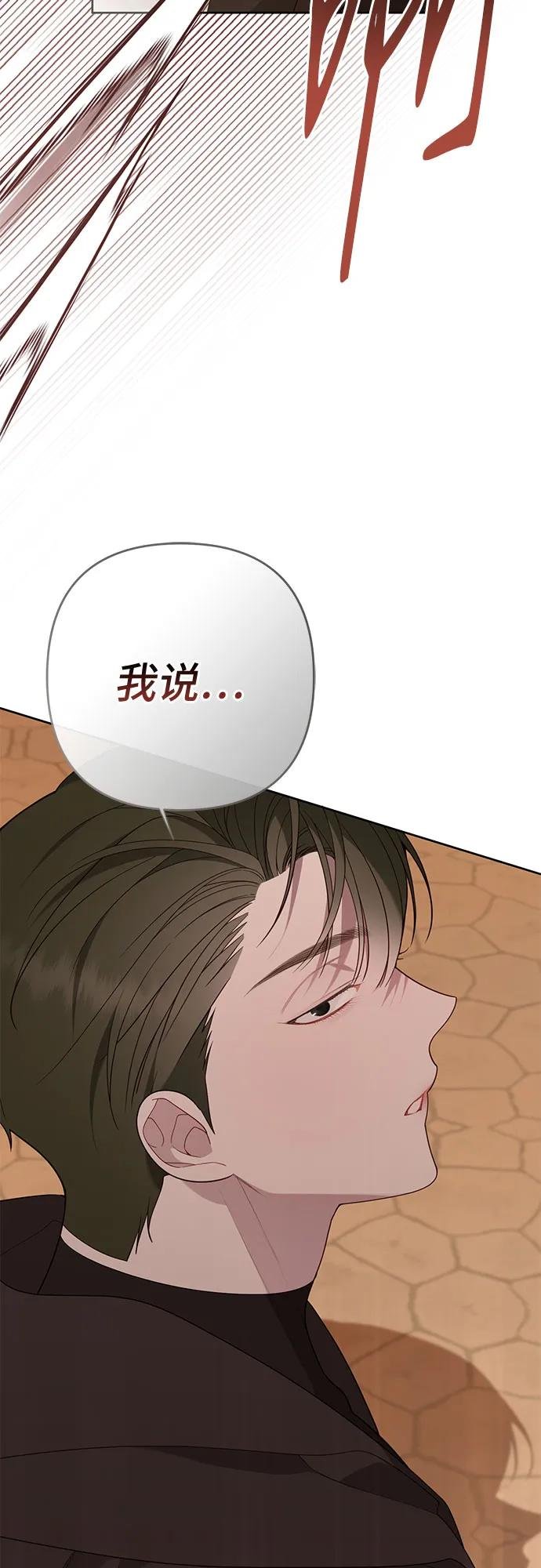 [第80话] 绝对不准结婚！