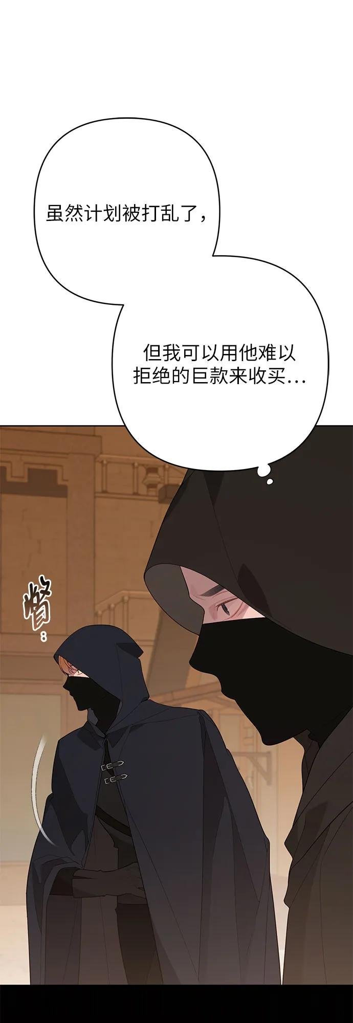 [第80话] 绝对不准结婚！