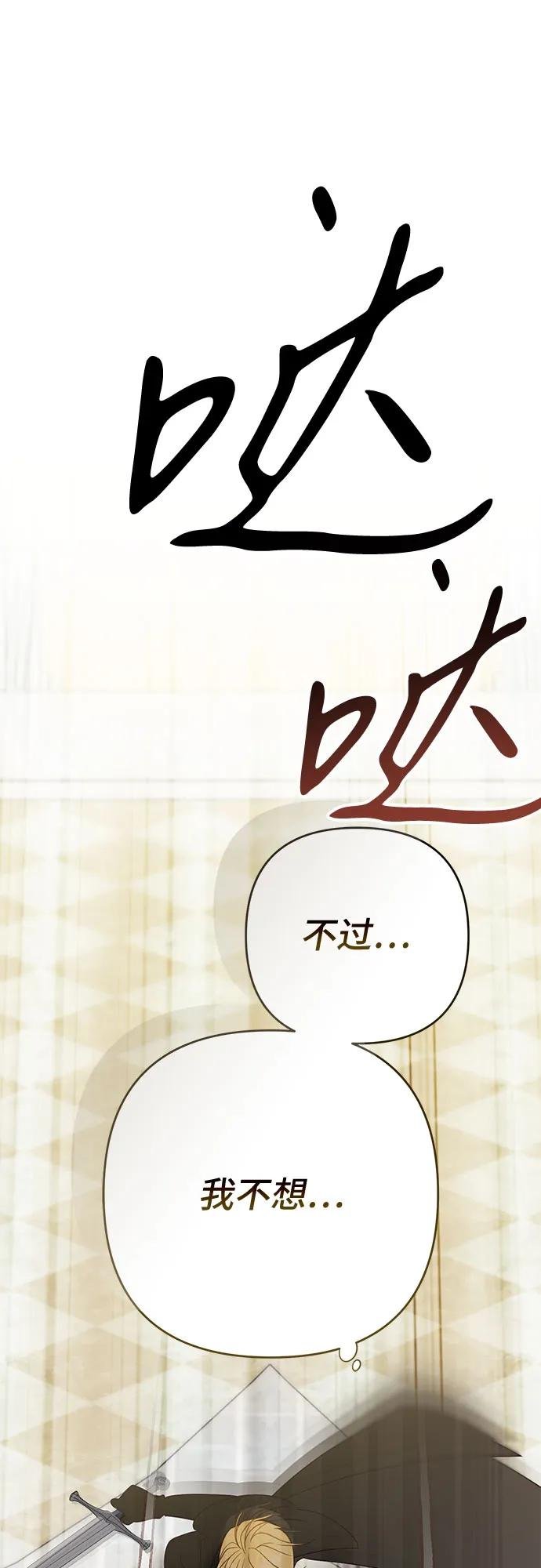 [第82话] 半决赛