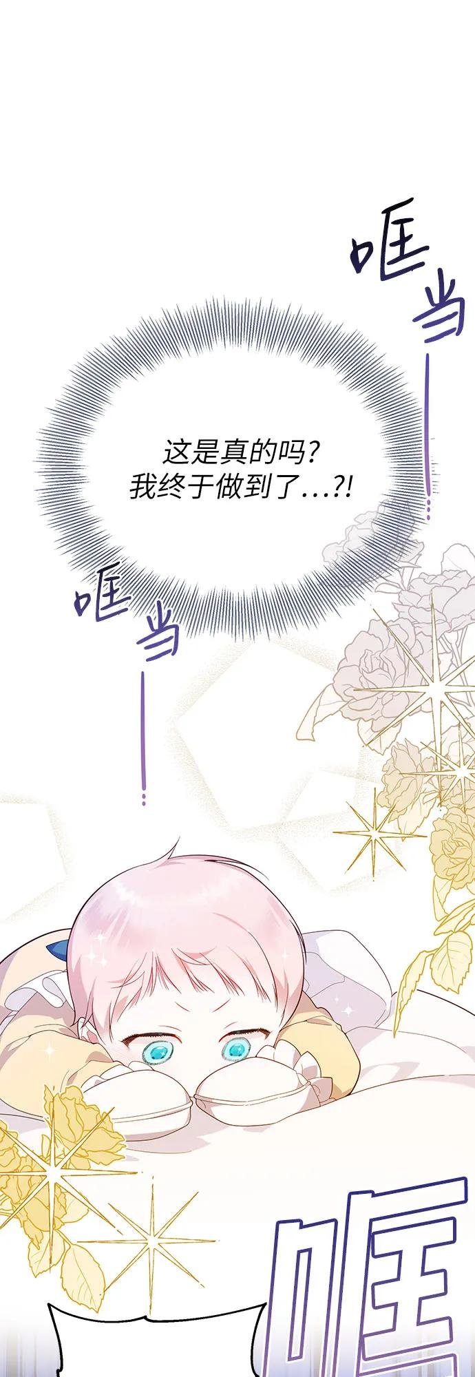 [第9话] 都是因为你这个家伙，我都没看见