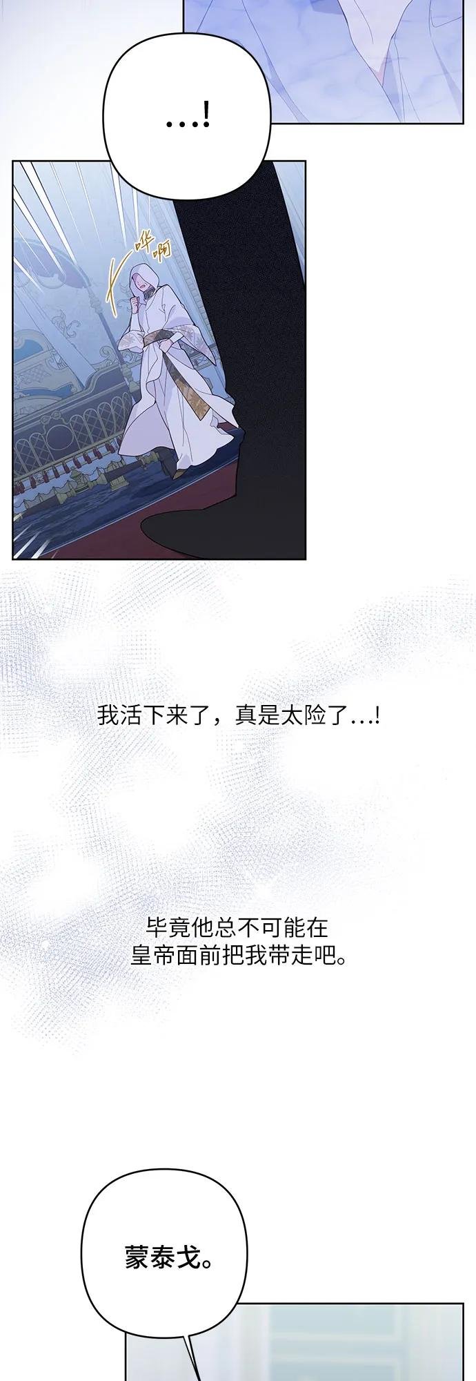 [第9话] 都是因为你这个家伙，我都没看见