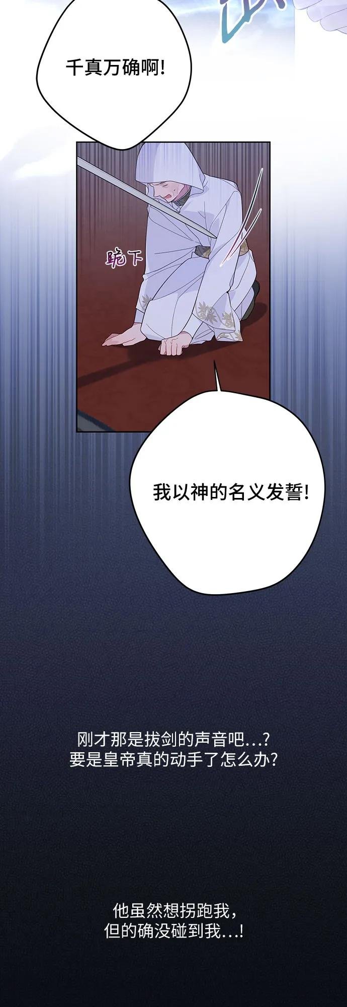 [第9话] 都是因为你这个家伙，我都没看见