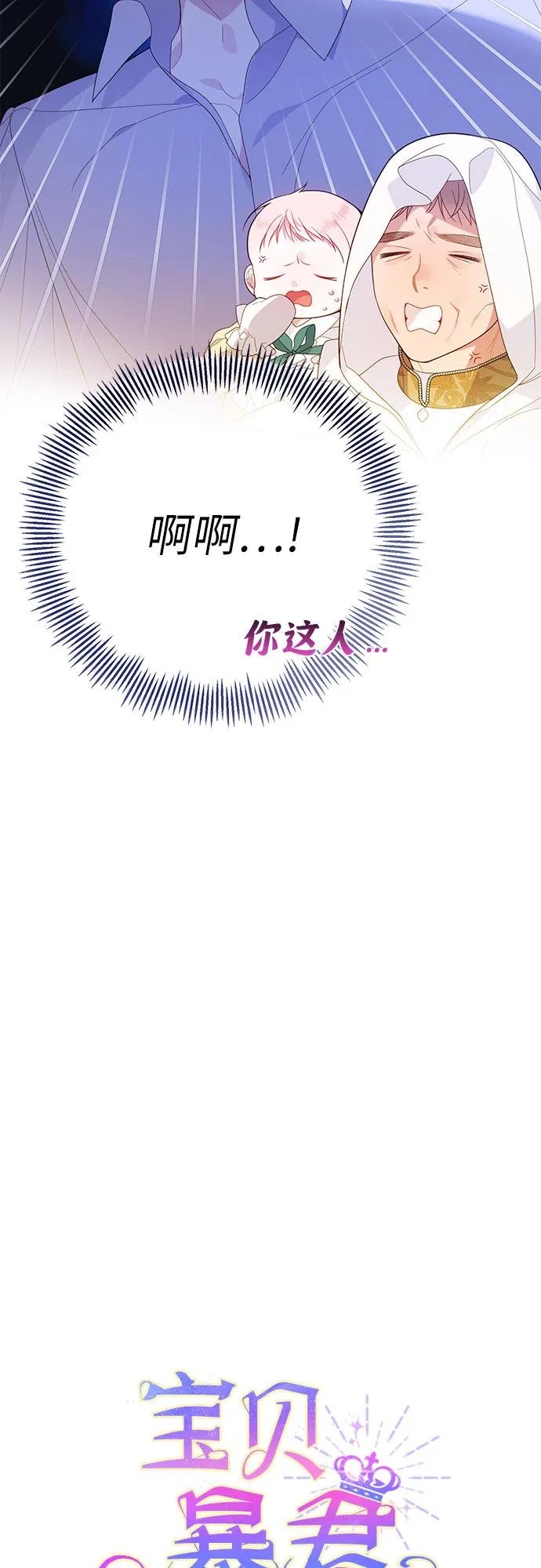 [第9话] 都是因为你这个家伙，我都没看见
