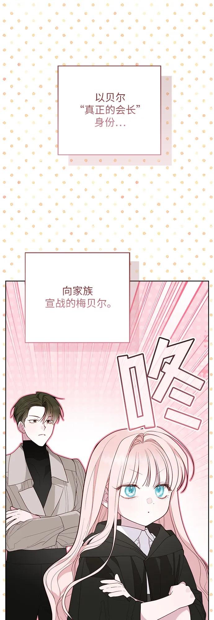 [第89话] 该怎么称呼？