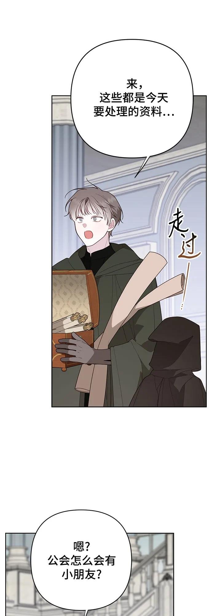 [第89话] 该怎么称呼？