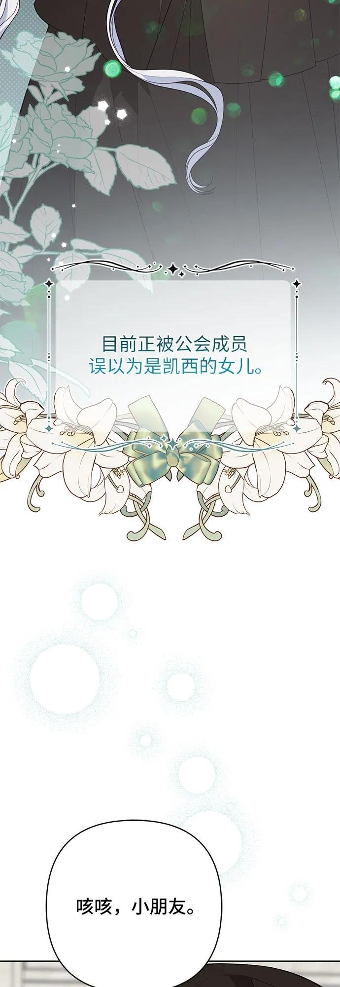 [第89话] 该怎么称呼？