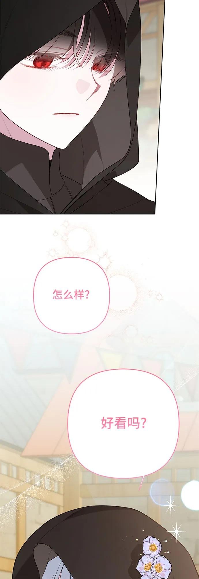 [第90话] 能不能替我保密？