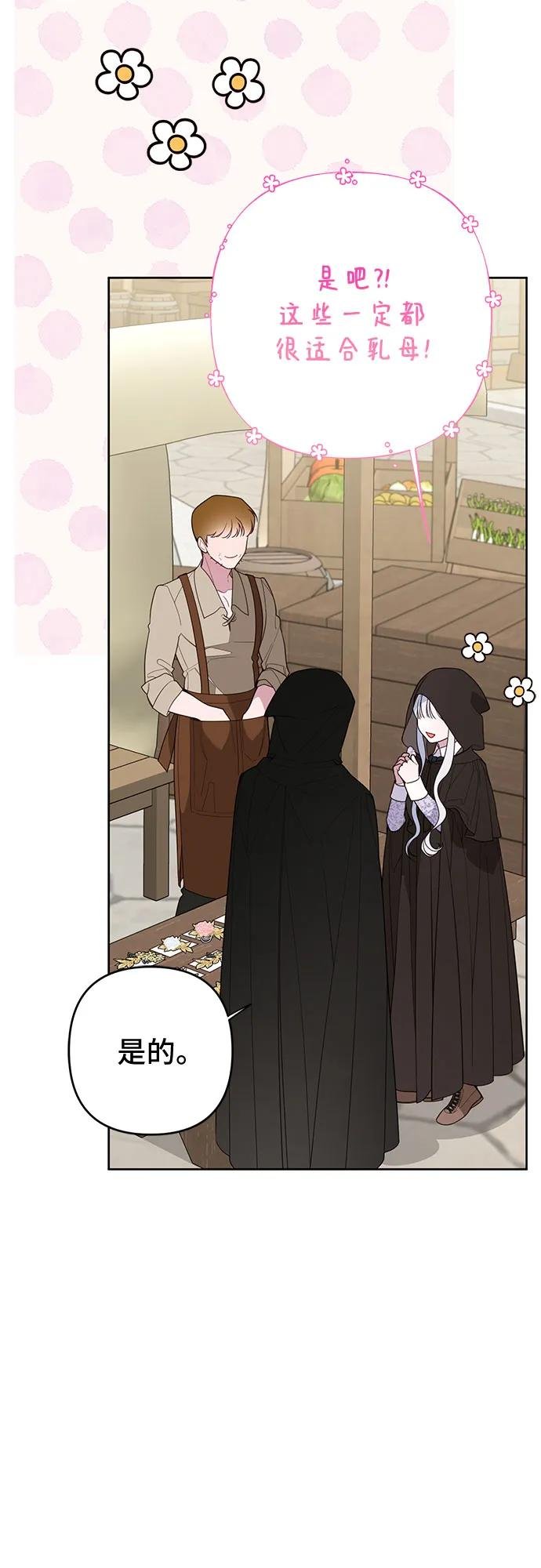 [第90话] 能不能替我保密？