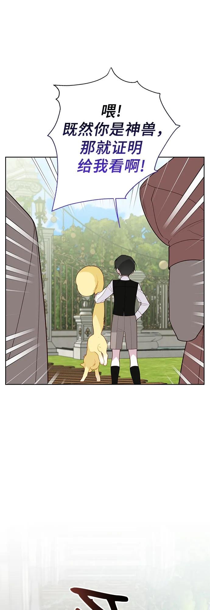 [第92话] 可不能轻易离开