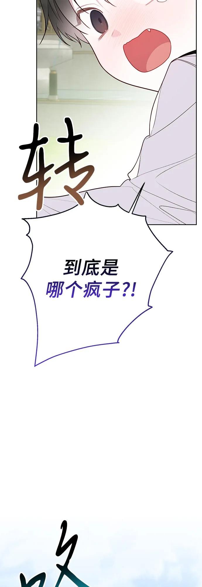 [第92话] 可不能轻易离开