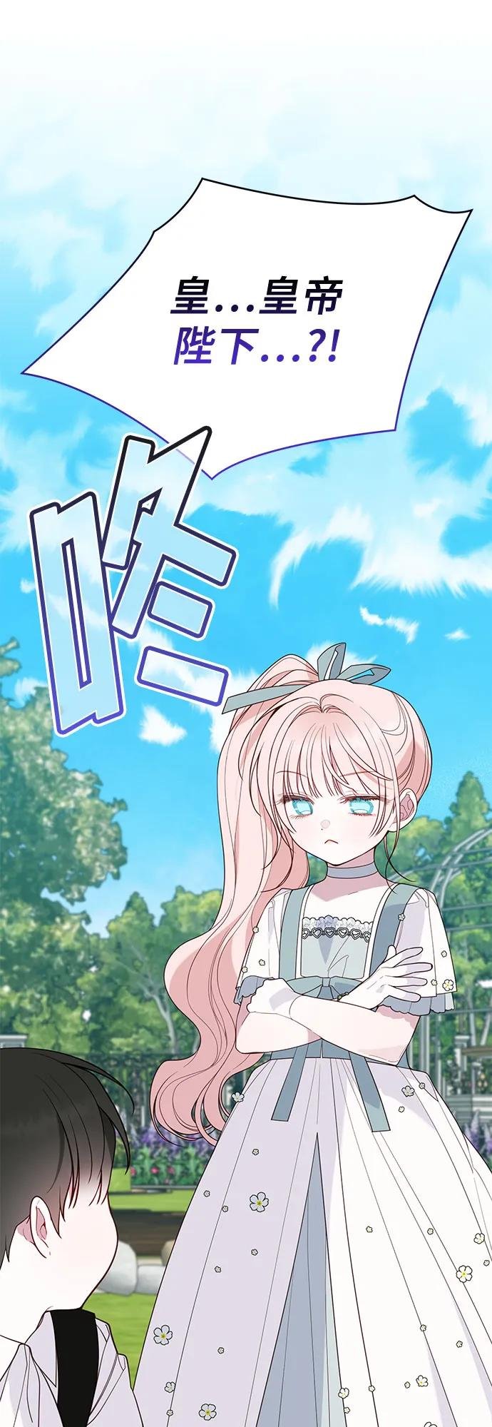 [第92话] 可不能轻易离开