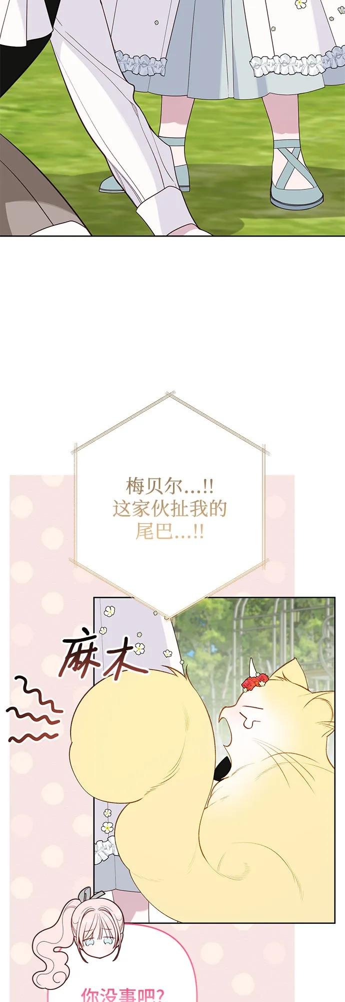 [第92话] 可不能轻易离开