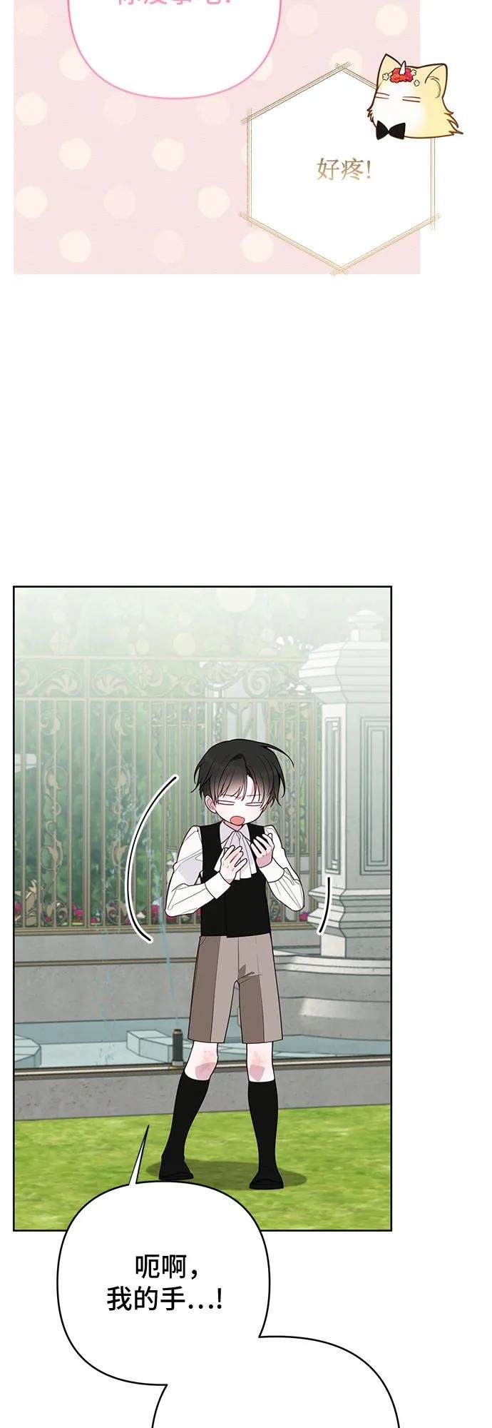 [第92话] 可不能轻易离开
