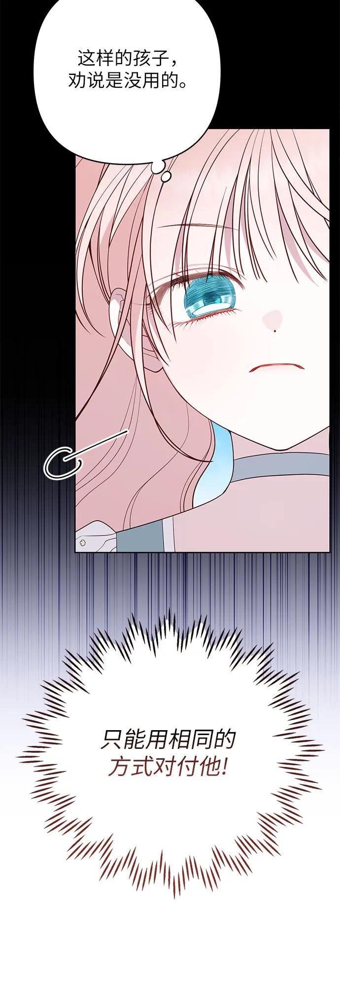 [第92话] 可不能轻易离开