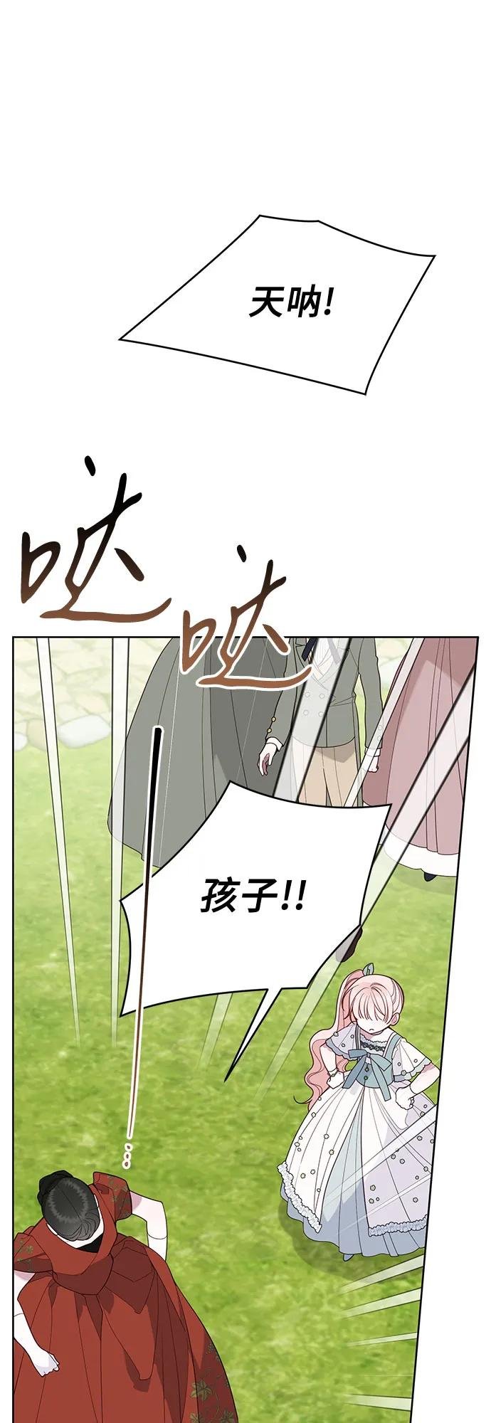 [第92话] 可不能轻易离开