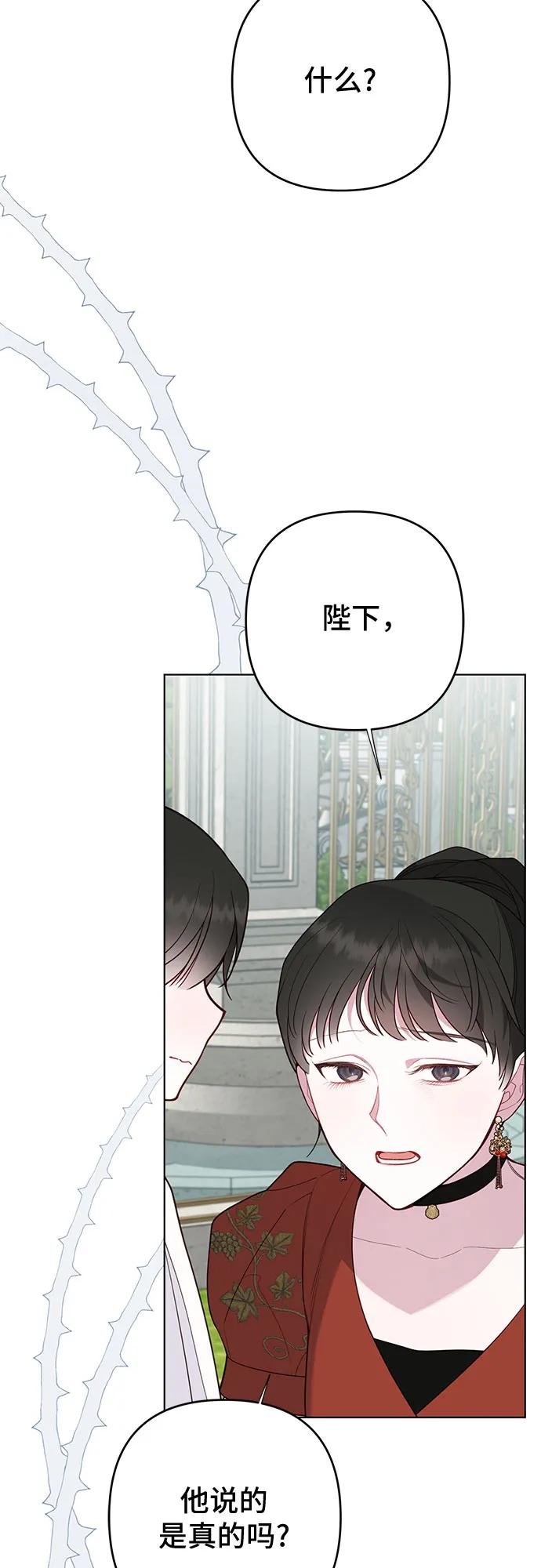 [第92话] 可不能轻易离开
