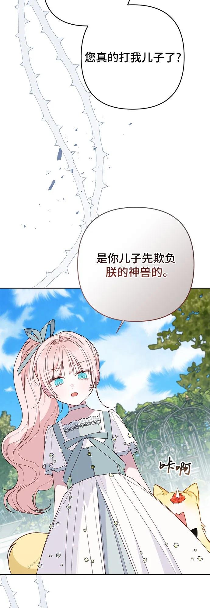 [第92话] 可不能轻易离开