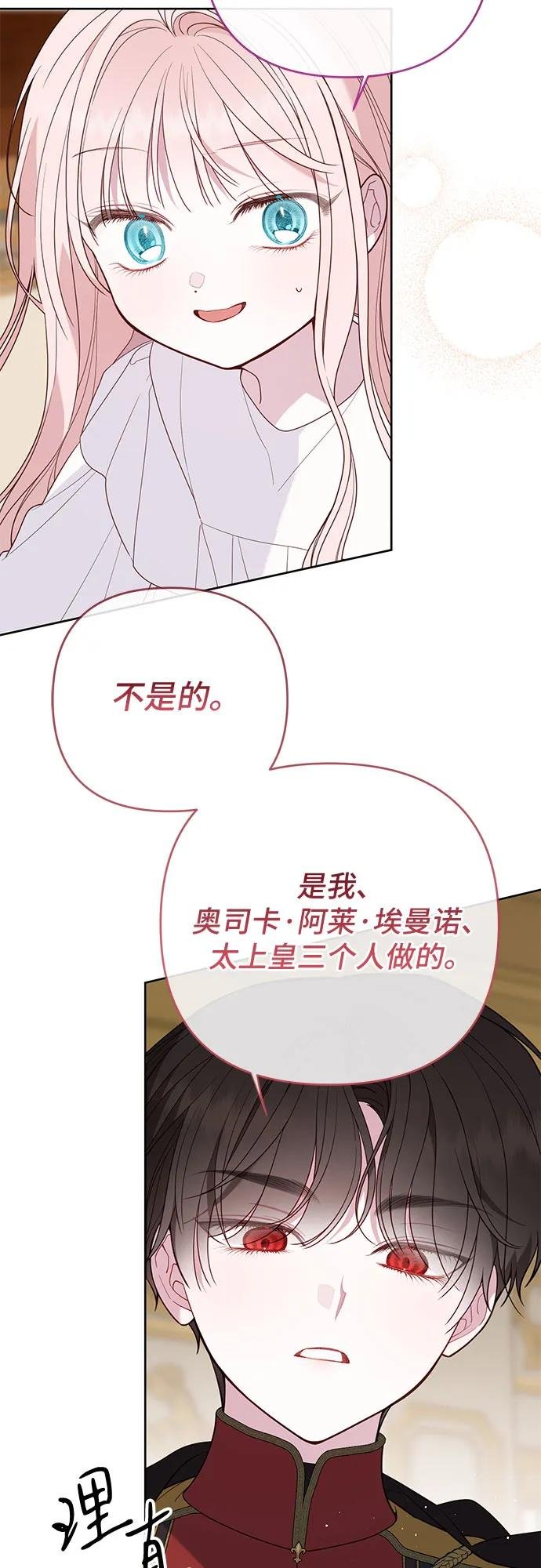 [第93话] 小皇帝的第一条法律