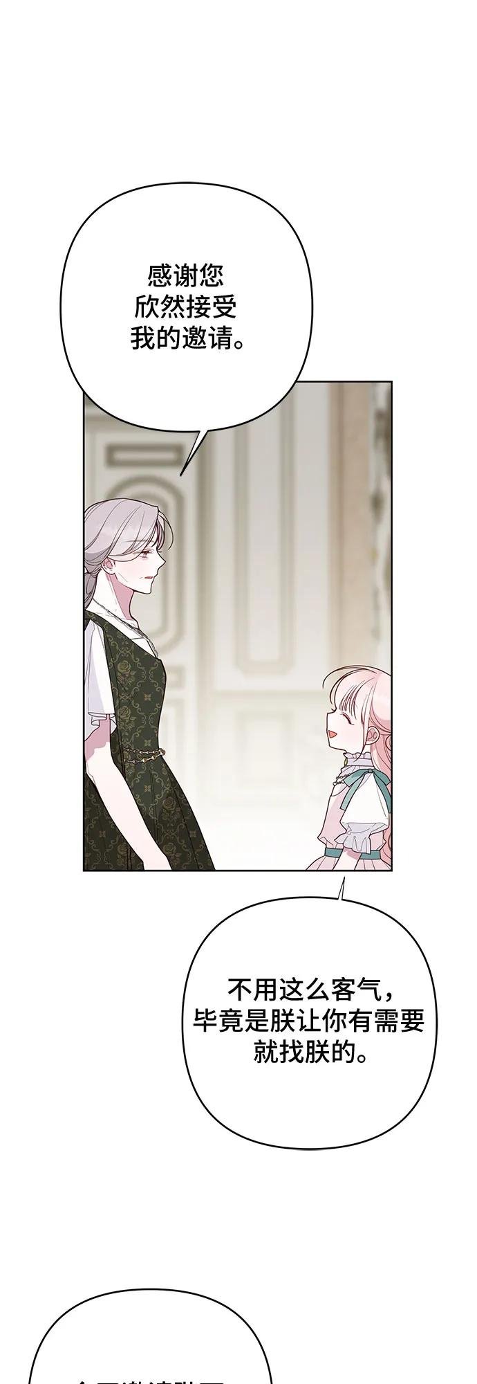 [第94话] 德比与戴贝尔伯爵夫人