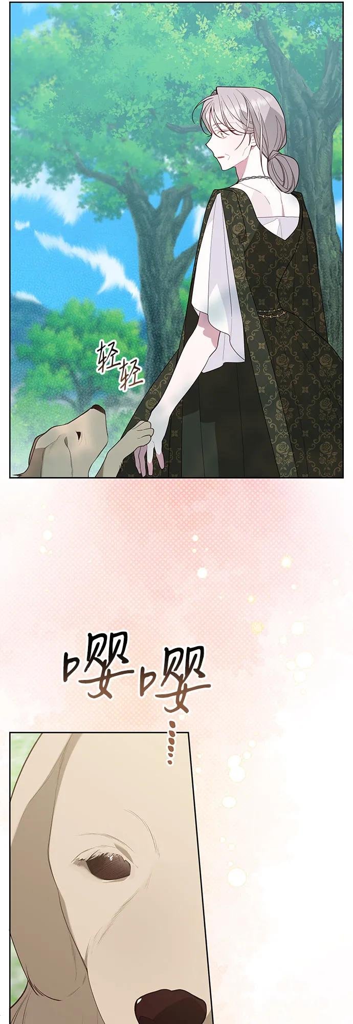 [第95话] 艾丹，你离开梅贝尔吧