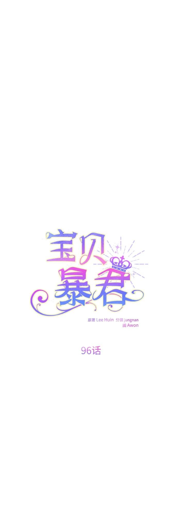 [第96话] 艾丹，你想离开吗？
