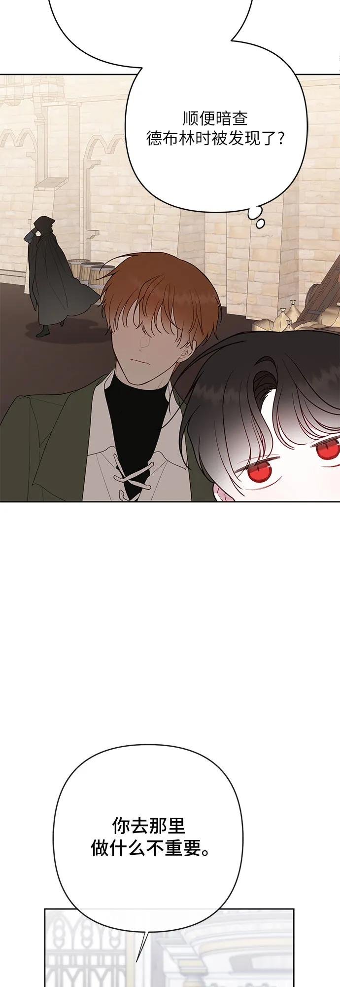 [第96话] 艾丹，你想离开吗？