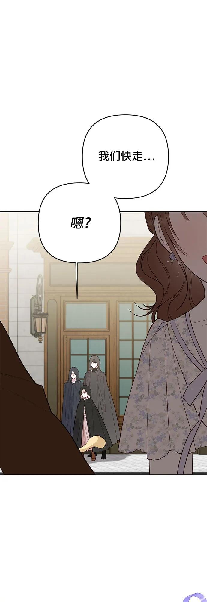 [第97话] 拉利玛可疑的男朋友