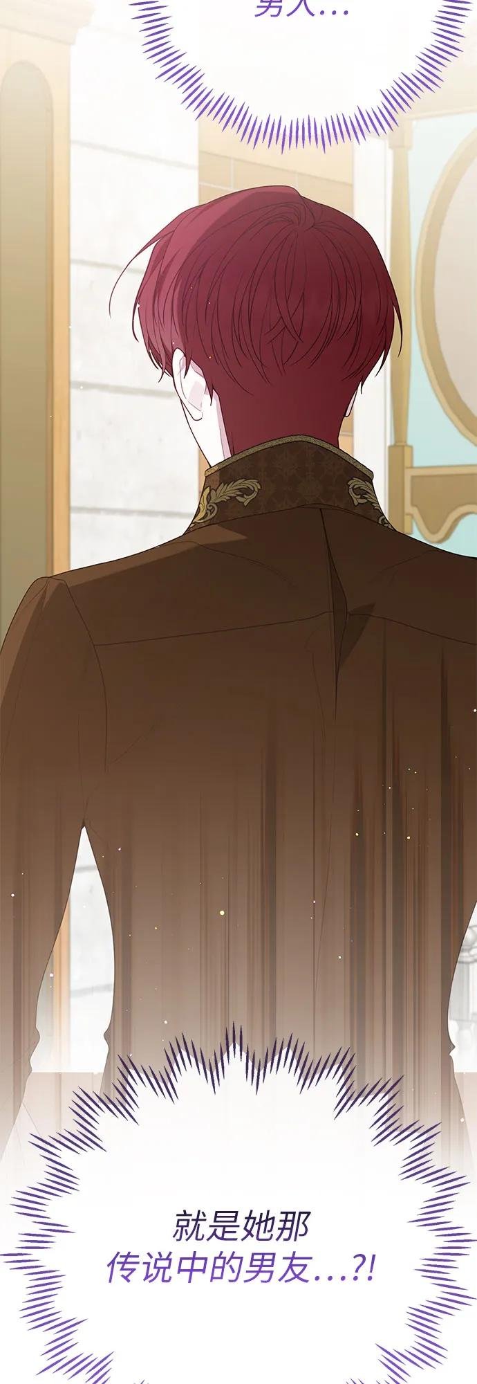 [第97话] 拉利玛可疑的男朋友