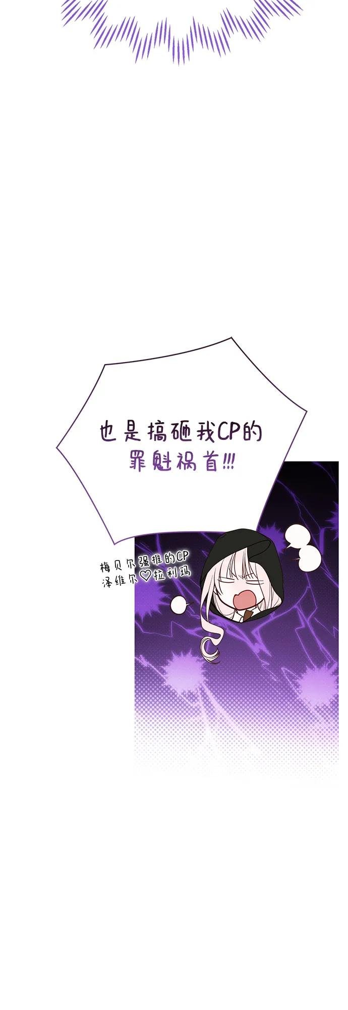 [第97话] 拉利玛可疑的男朋友