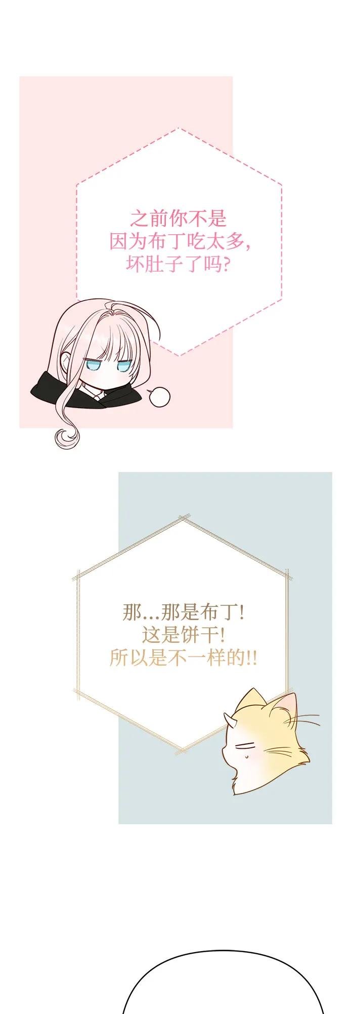 [第97话] 拉利玛可疑的男朋友