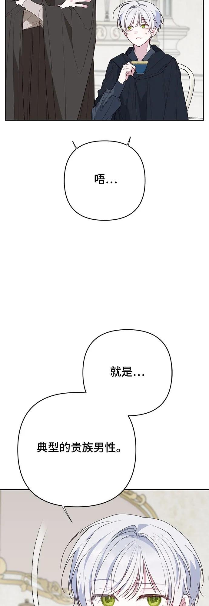 [第97话] 拉利玛可疑的男朋友