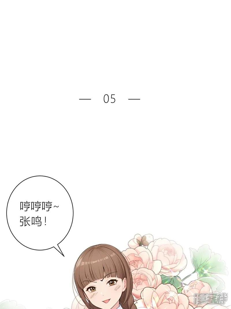 第5话 什么样的渣男我捏不死？