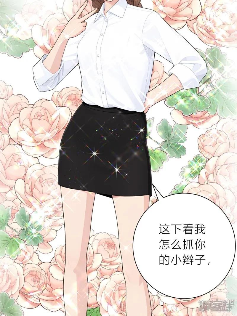 第5话 什么样的渣男我捏不死？